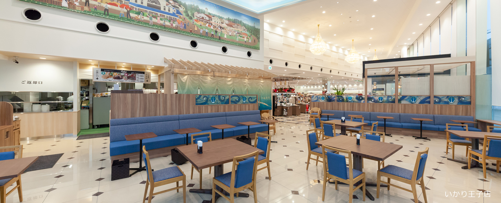 いかり王子店